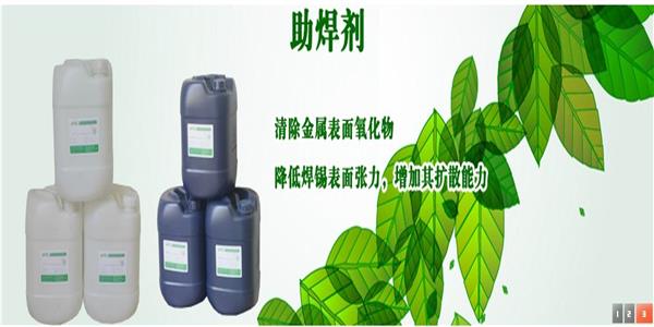 無(wú)鉛助焊劑UK-9088